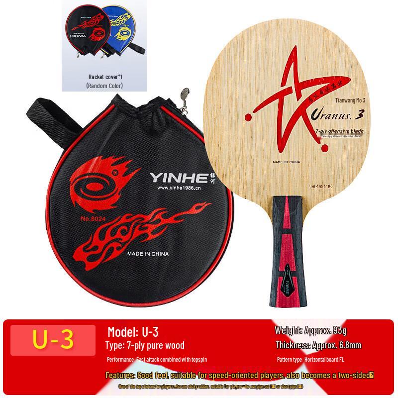 YINHE Uranus U3 Pure Wood Table Tennis Blade