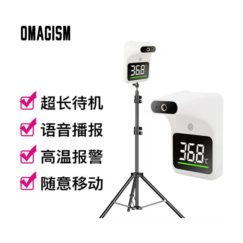 OMAGISM Standing Automatic Infrared Thermometer
