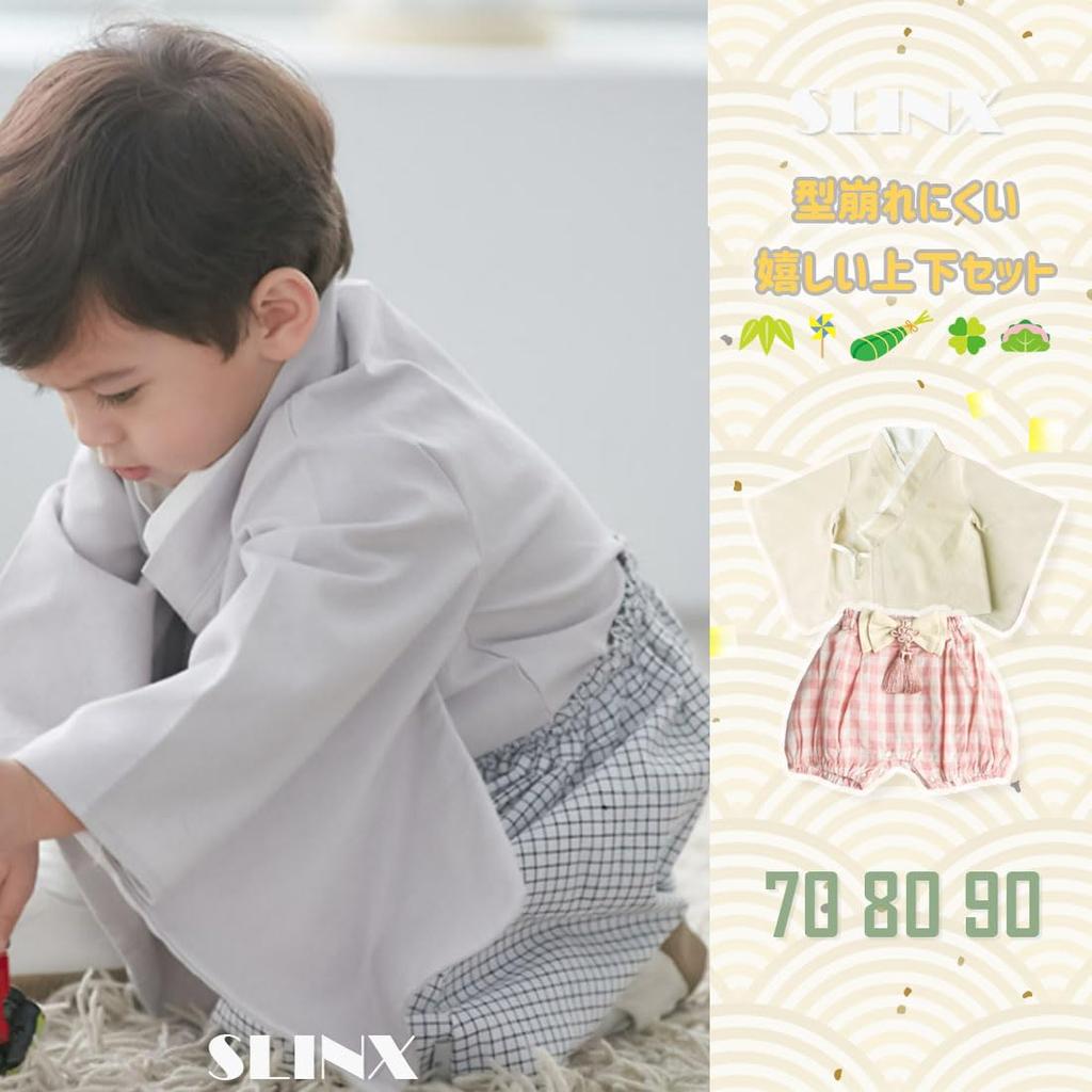 SLINX Baby Kimono Romper with Hakama for Girls and Perfect for Shrine Visits and 100th Day HF023 Size Boys, Celebrations, (Gray, 70)