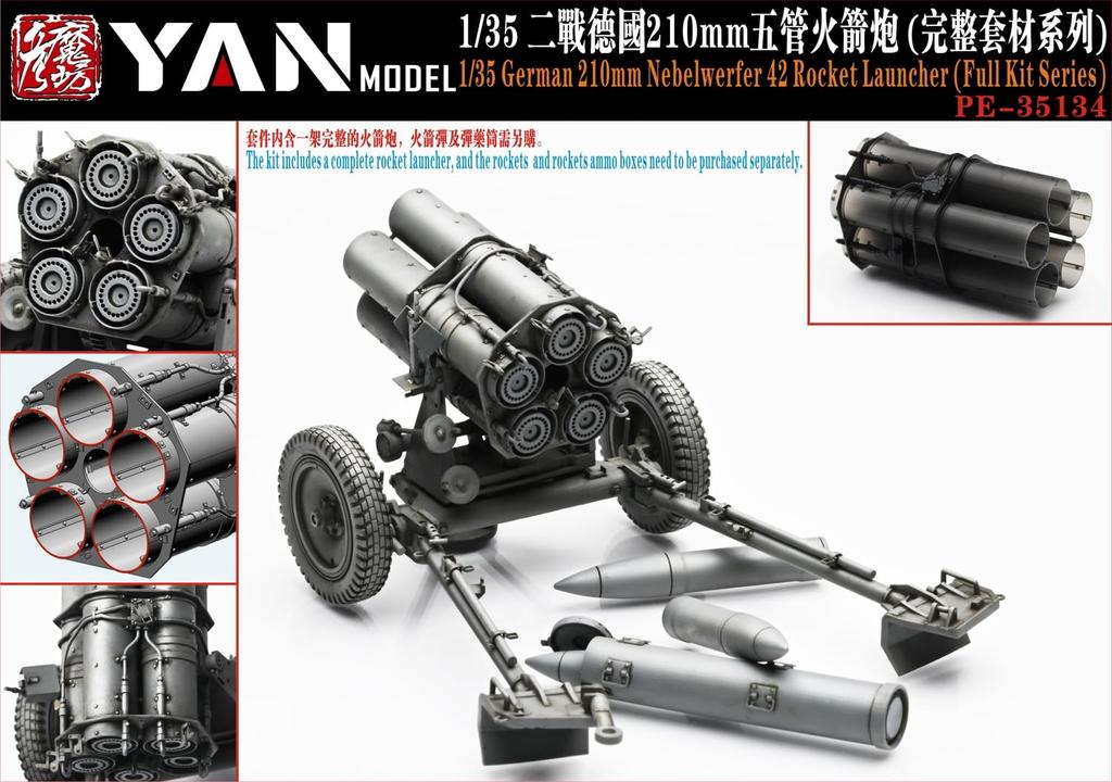 Yen Model WW2 German Nebelwerfer 42 210mm Multiple Rocket Launcher 3D Printer Kit YANPE35134 1/35 (Military)