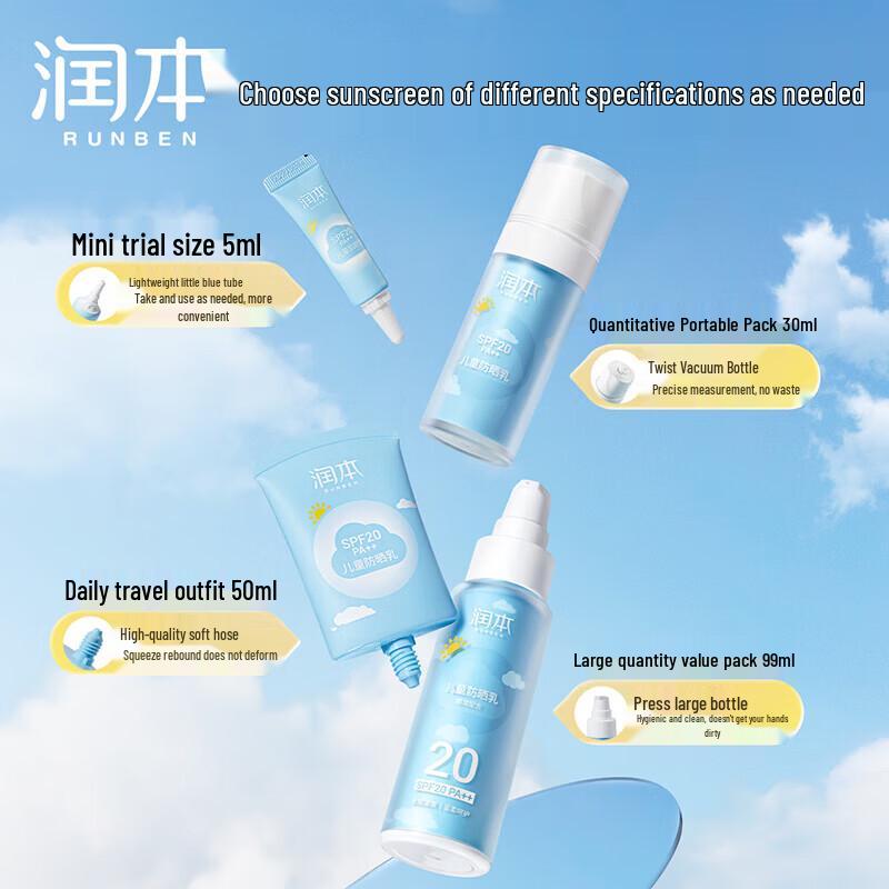 RUNBEN Kids SPF20 Gentle Sunscreen Lotion 99ml