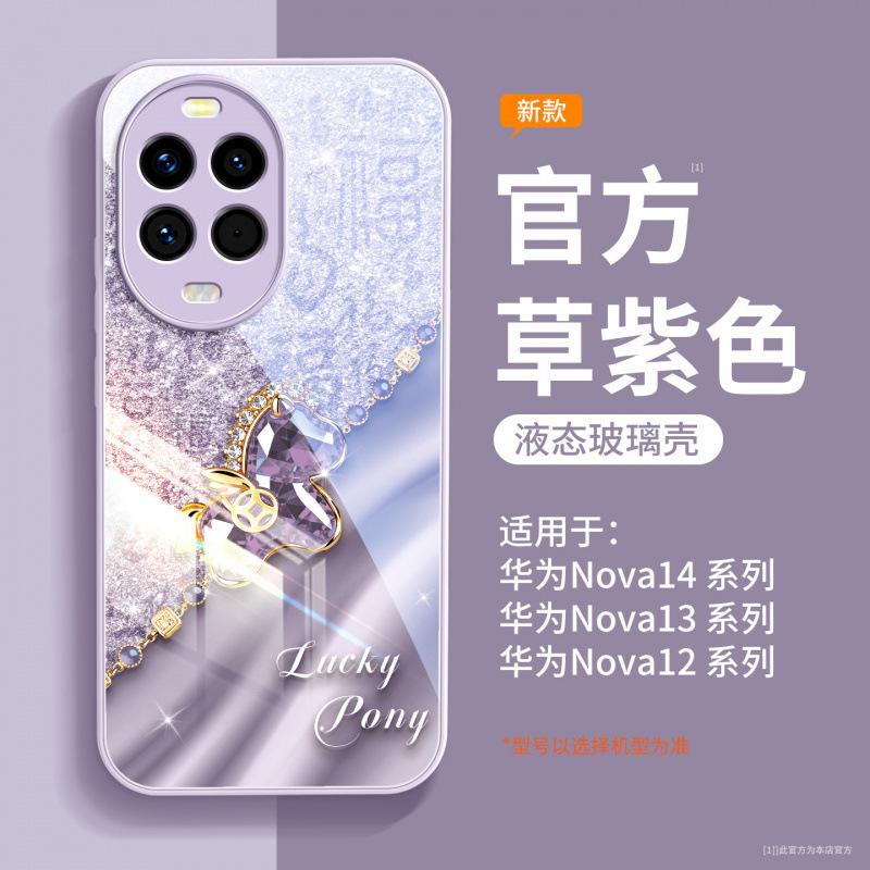 Suitable for Huawei Nova14 Mobile Phone Case, New Nova13 Lens All-inclusive Nova13 Magnetic Suction Bracket Nova12