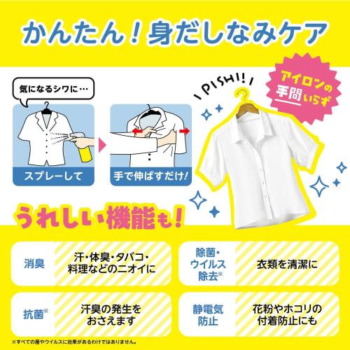 Stylemate Shiwaturu Wrinkle-Removing Mist for Clothing, 300ml, Wrinkle-Removing Spray, Clothing Care, Deodorizing Spray, Disinfecting, Antibacterial,