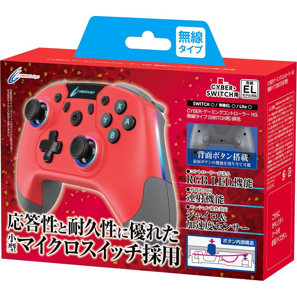 CYBER Gaming Controller HG Wireless Type Scarlet Switch (for SWITCH) -