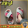 Cartoon casual thick bottom heightening cool slippers women's summer fashion versatile cross with graffiti beach flat bottom cool slippers