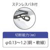 TOP Electro Cuts Copper Made in Japan (TOP) Nippers, 1.2mm Diameter, Wire, Spring-Loaded, ENI-115, Tsubame-Sanjo,