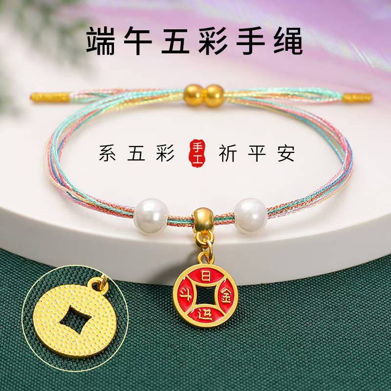 Dragon Boat Festival Multicolored Rope Bracelet, Ethnic Style Symphony Line, Pearl Hand Rope, Yiwu Jewelry Daifa Stall Bracelet