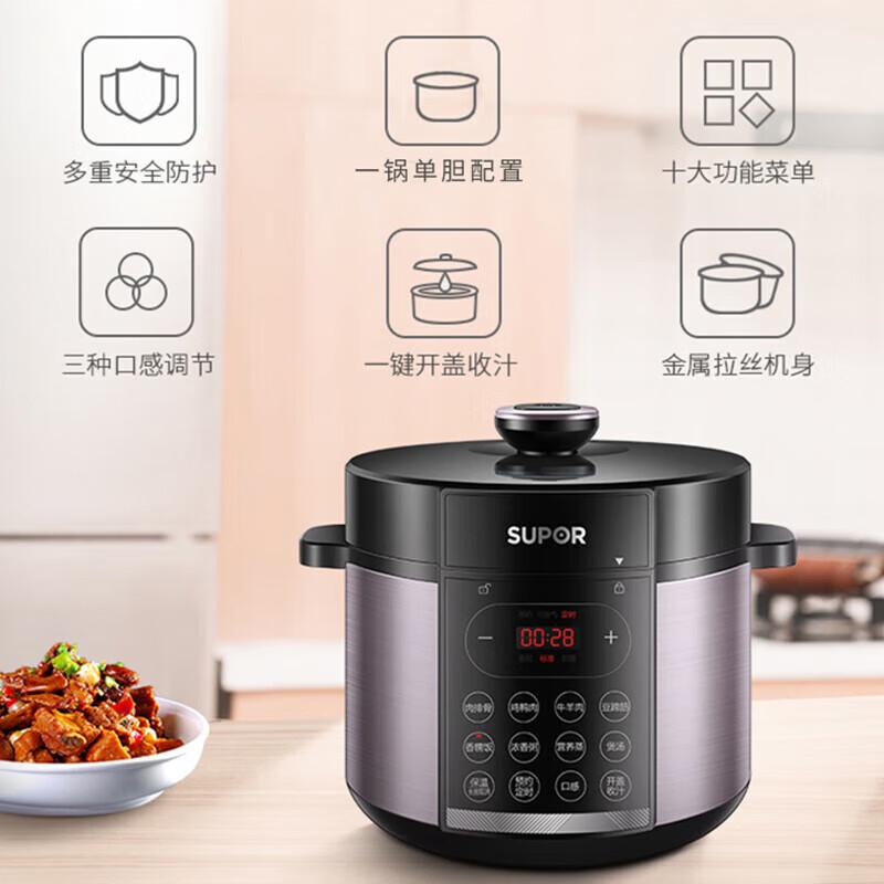 Supor Electric Pressure Cooker 5L