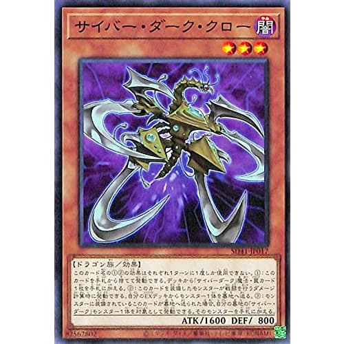 Yu-Gi-Oh! Card Cyber ??Dark Claw (Normal) Successor of the Cyber ??Style (SD41) | Structure Deck Effect Monster, Dark Attribute, Dragon-Type