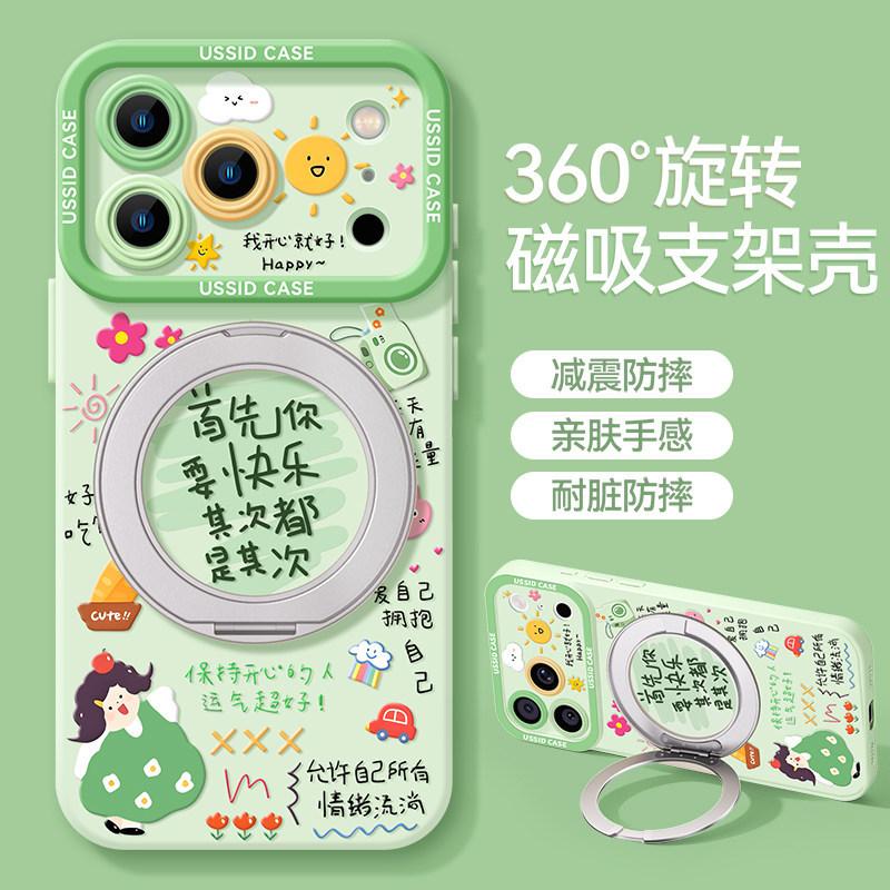 360 ° rotating bracket mobile phone case for iphone17 girl 16promax silicone 15 apple 17pro case
