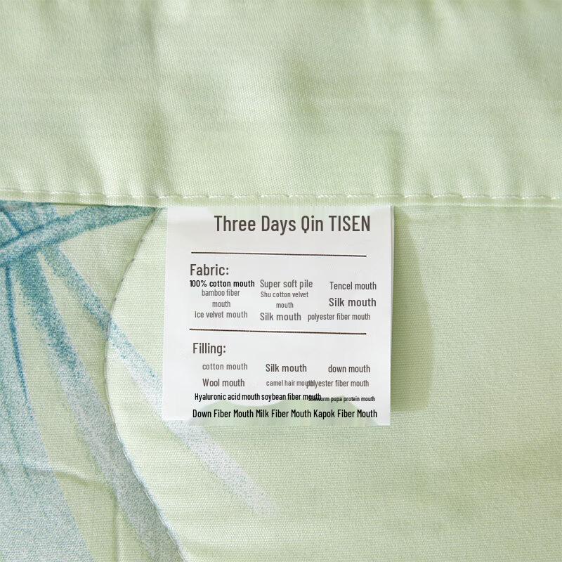 Tianqin Summer Quilt