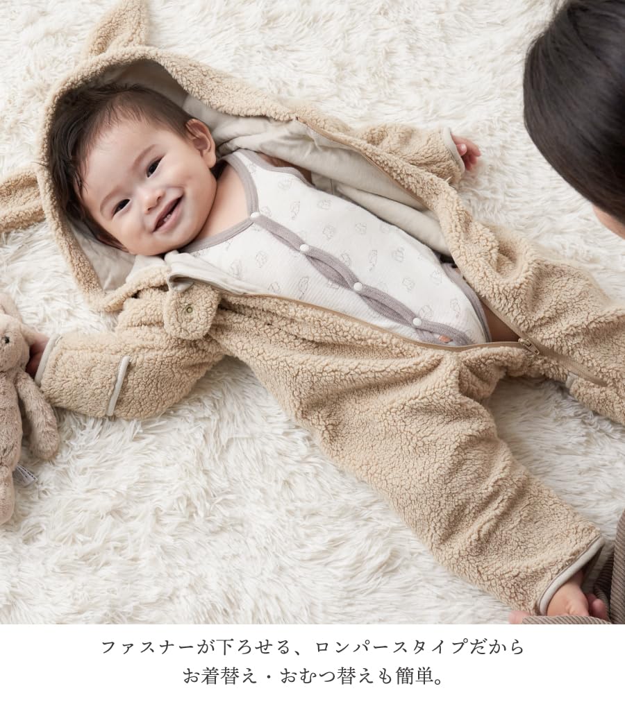 EMOCA Baby Kigurumi Jumpsuit with Beige Ears, Rabbit/70cm,