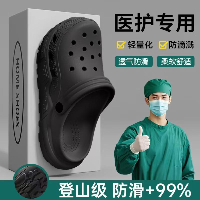 Summer New Thick Sole Medical Nurse Sandals For Women Men Slip Resistant Eva Indoor Outdoor