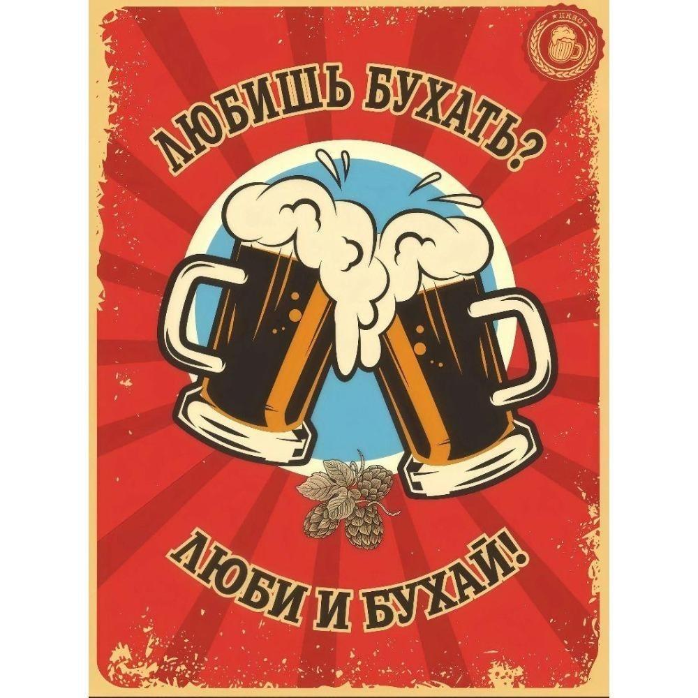 Retro Metal Signs, Wall Posters, Wall Decor, 20x30 cm