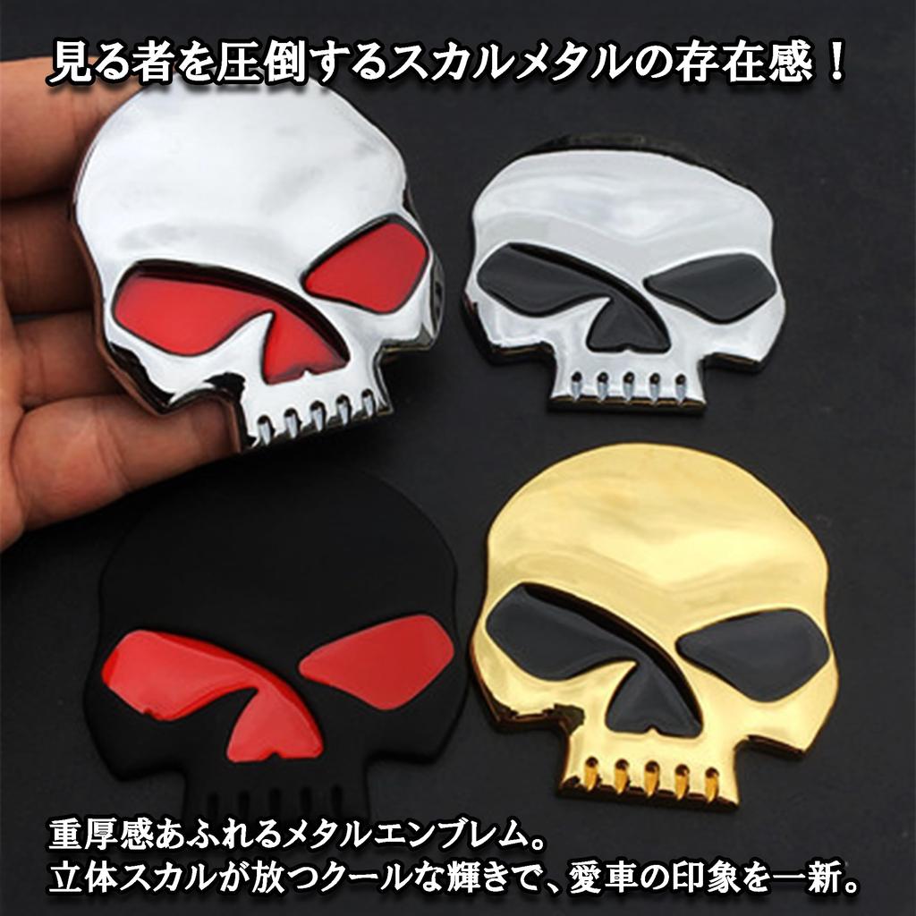Adhesive Skull Design Metal Emblem Sticker – Silver/Gold/Black (Harley Style)