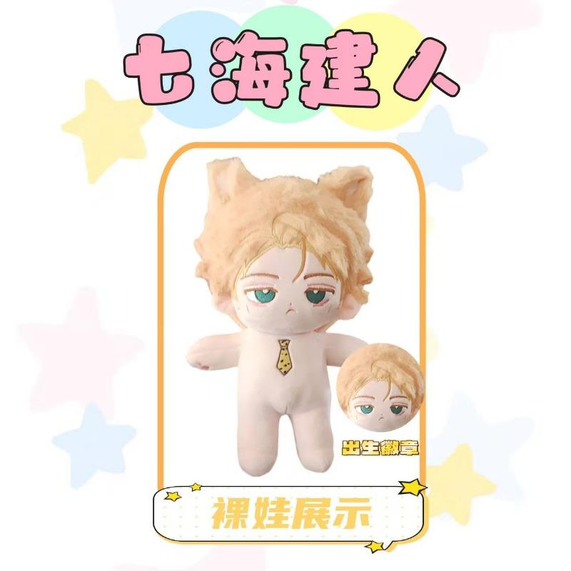 Jujutsu Kaisen Nanami Kento Fanmade 20Cm Cotton Plush Doll Cute Soft Stuffed Anime Toy Naked Doll With Ears