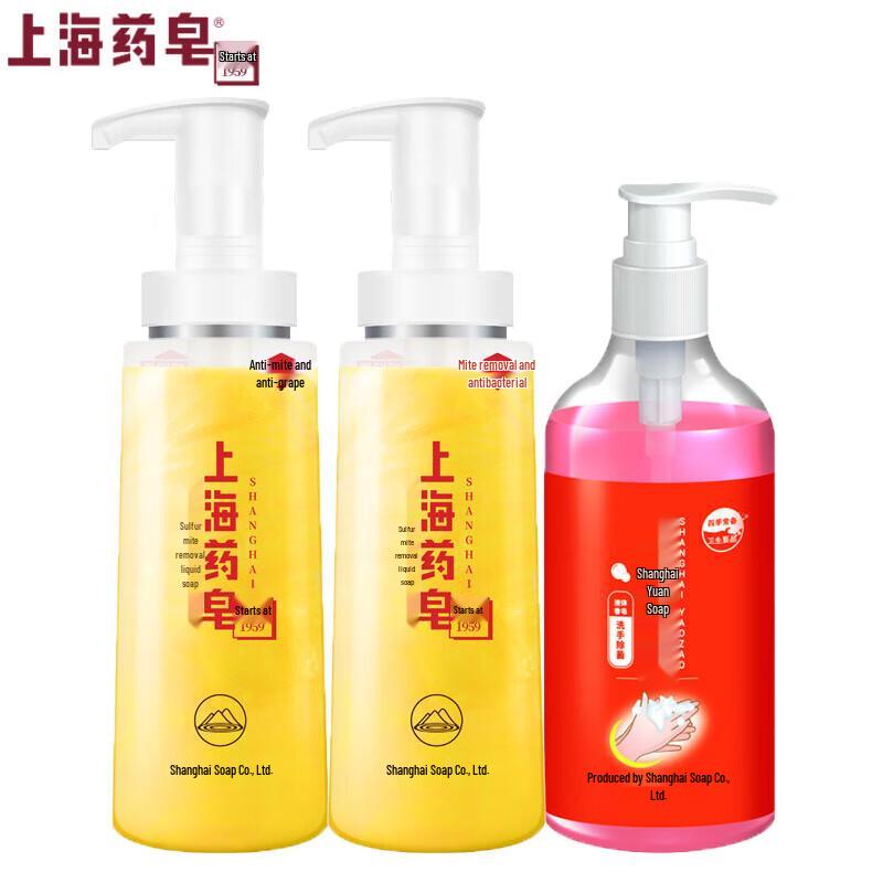 

Shanghai Medicated Anti-Mite Bath & Hand Wash Set