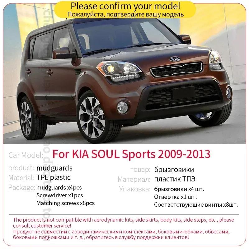 For KIA SOUL Sports 2009 – 2013 Car Mudflaps Mud Flaps Splash Guards Mudguards Flap Fender Accessories