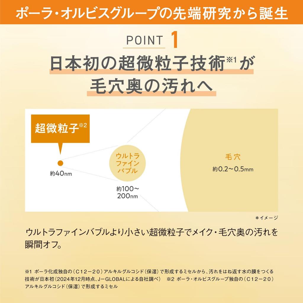 ORBIS The Cleansing Oil 120mL, Makeup Remover, Pore Cleanser, Blackhead Remover