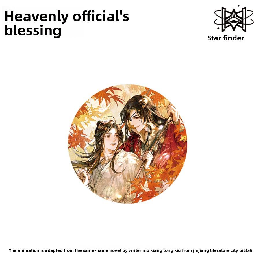 Mixing Society Tianguan Blessing, Butterfly Autumn Color Series Badge/Color Paper/Pendant, etc. Peripherals