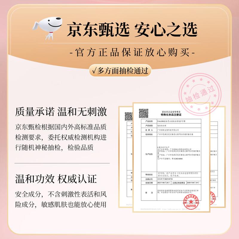 Yaluosi Whitening Fragrant Hand Cream