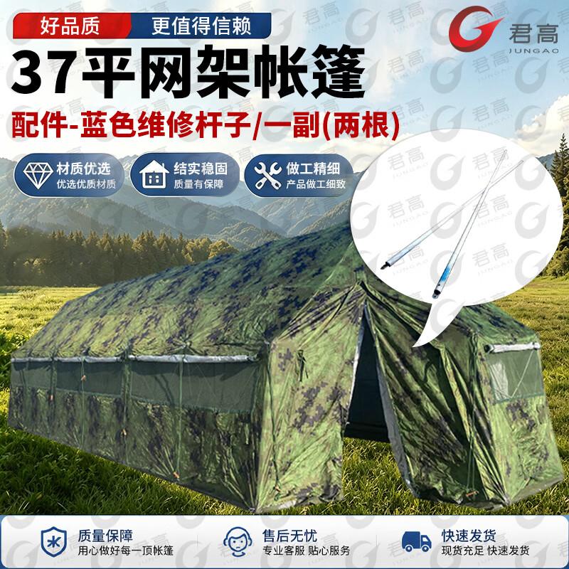 Jungao Five-Arch Foldable Truss Tent