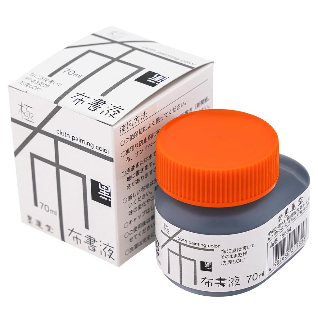Bokuundo Paint Cloth Liquid Ultimate for Cloth Painting Black 70ml 15664