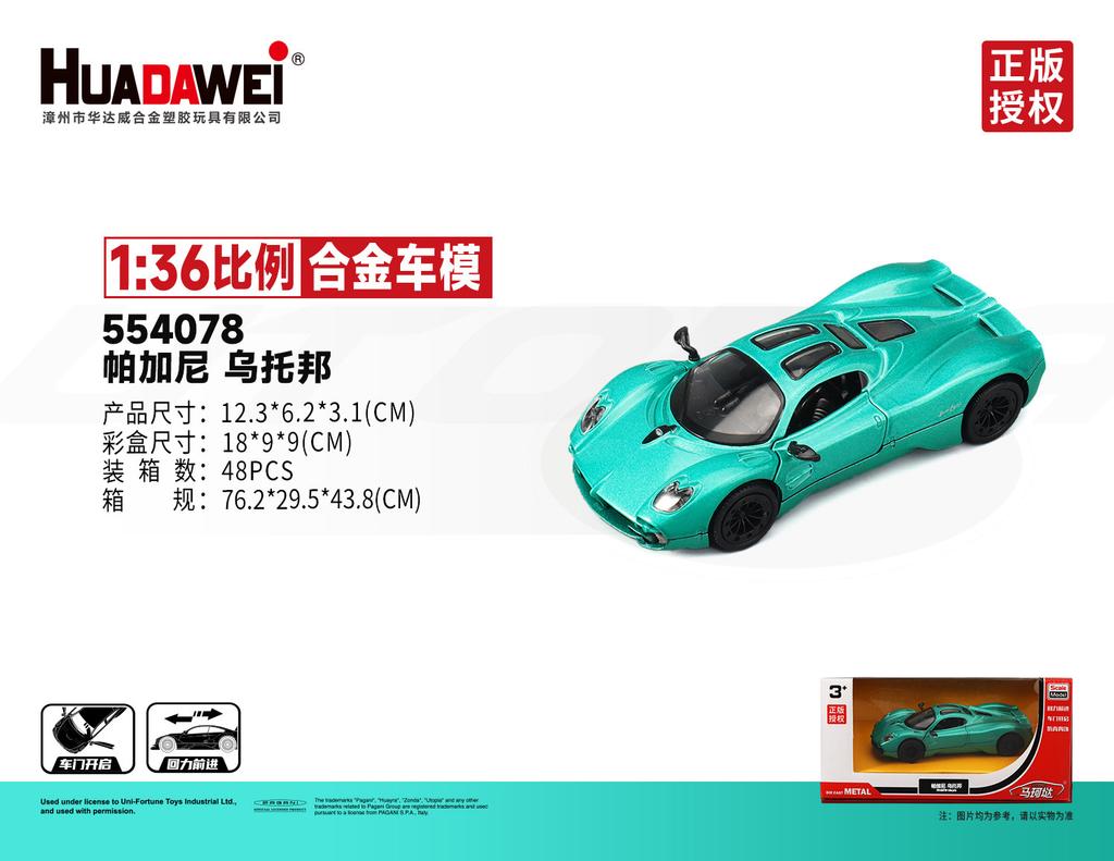 MAKEDA 1:36 Alloy Car Cool Luze Car Model Ornament Toy Diecast Alloy Car Model Collectible