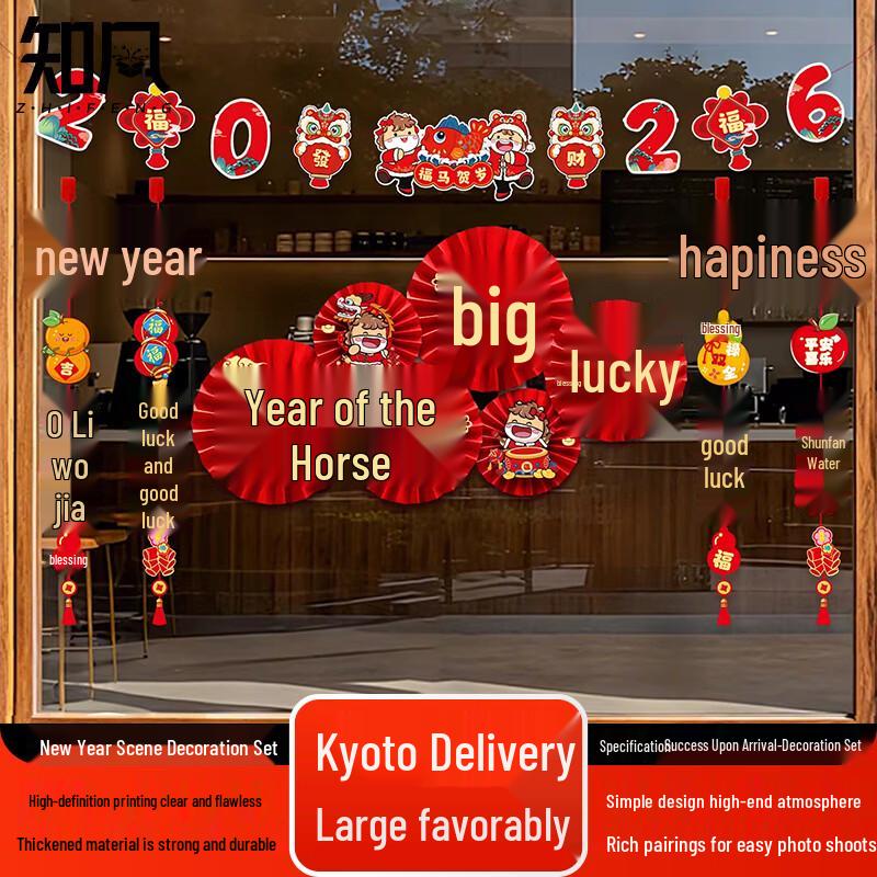 Zhi Feng New Year Decoration Set Standard