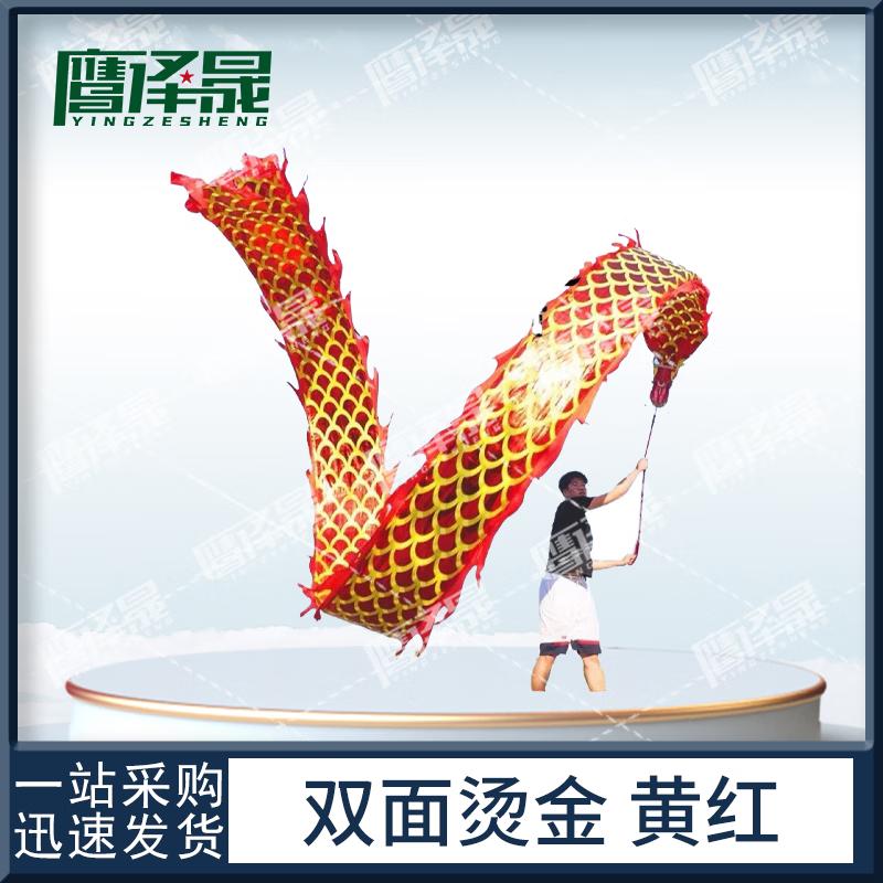 Double-Sided Gilded Dragon Dance Ribbon 4m Ribbon Only