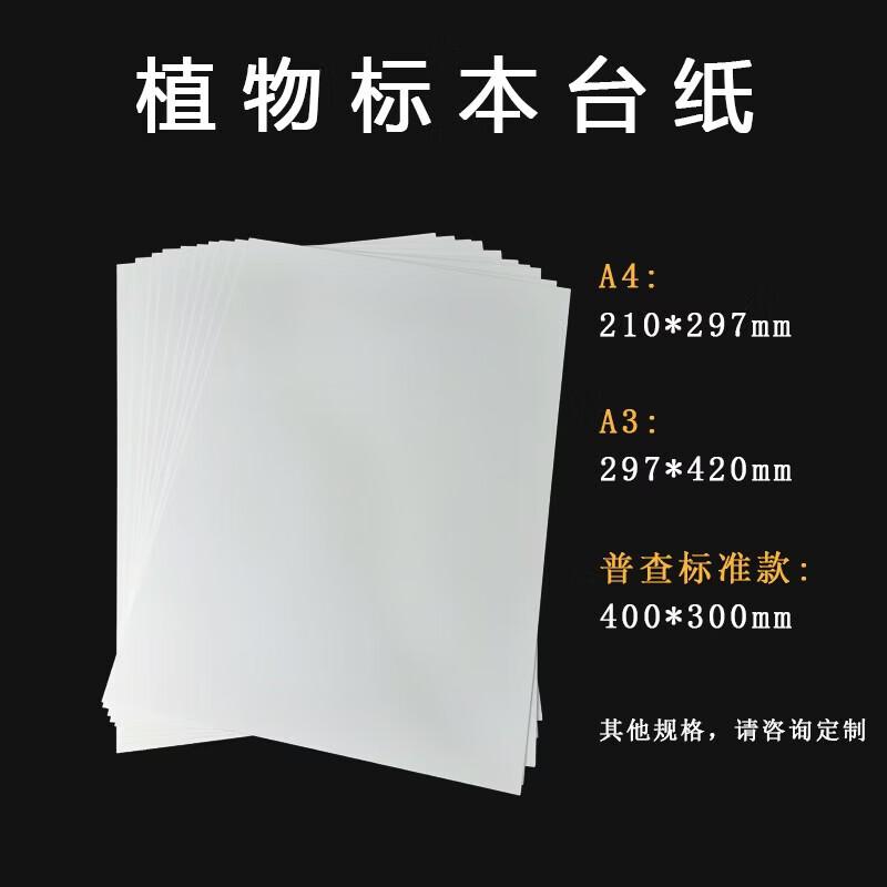 SMVP Biology Herbarium Mounting Paper