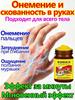 Finalgon Altai mast na bolesti zad 55 g