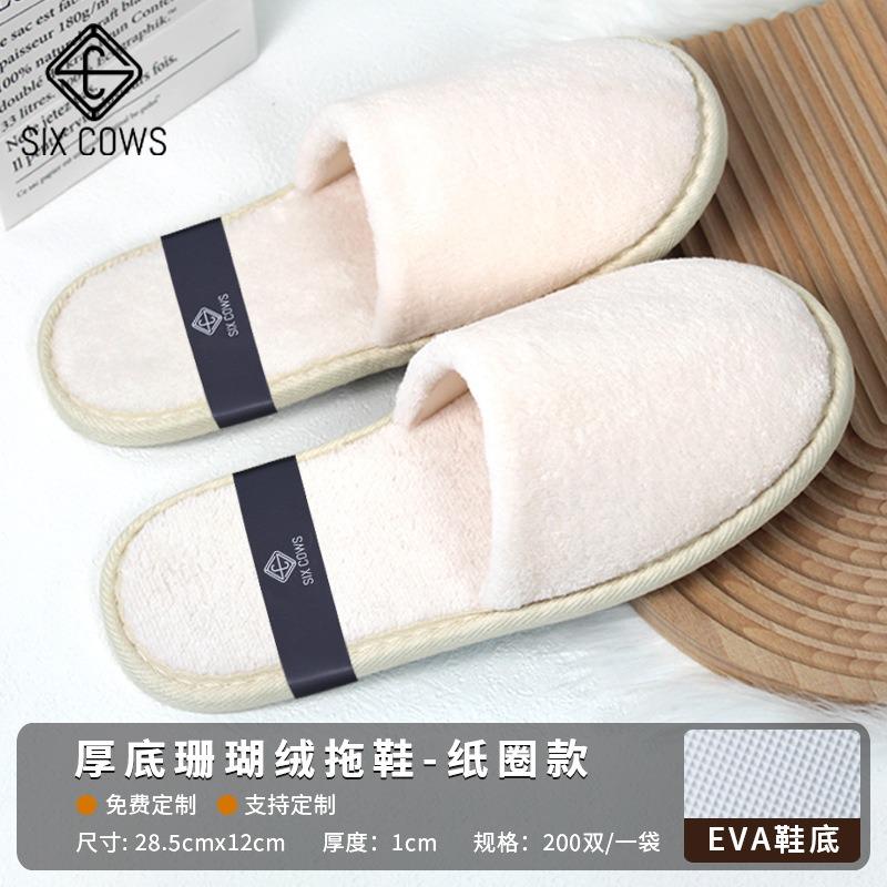 Hotel Disposable Slippers Home Hospitality Travel Products Hotel B & B Non-woven Thickened Slippers
