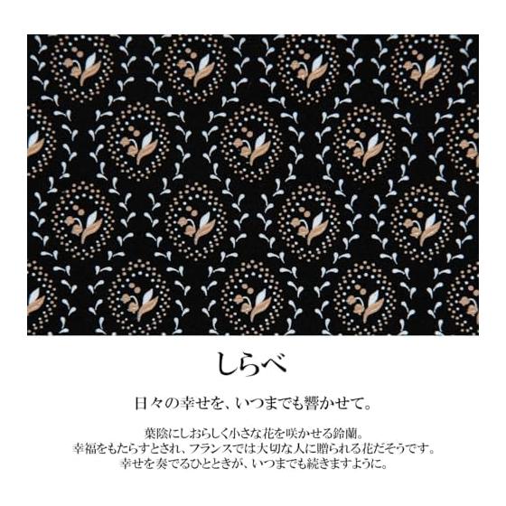 Indenya Shirabe Coin Case 7001 Lily of the Valley