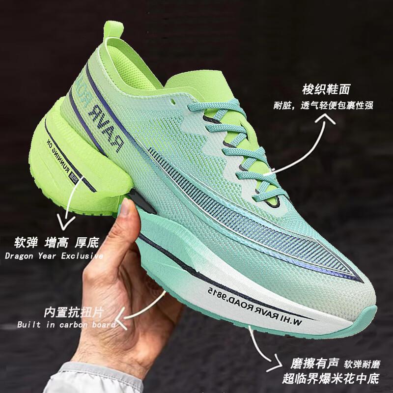 Red Rabbit 7Pro Running Shoes Children's Year of the Dragon Limited Breathable Teen Student Physical Test Racing Sneakers Men 2025