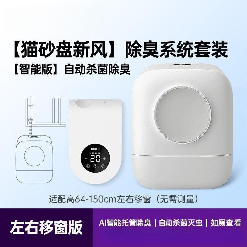 Electric Smart Cat Litter Box, Fully Automatic Closed Deodorant and Deodorant Cat Toilet, Products