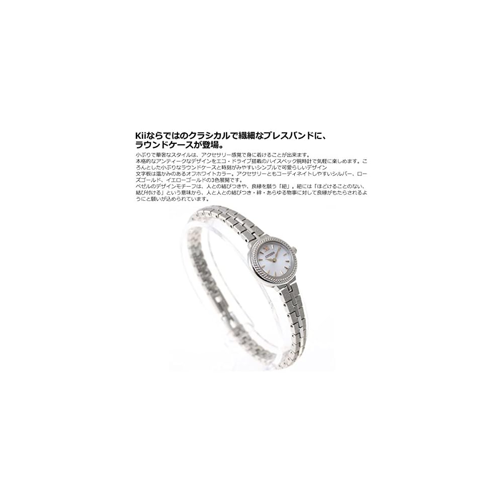 Citizen Kii Eco-Drive Solar Women's Round Metal Bracelet Watch EG2981-57A