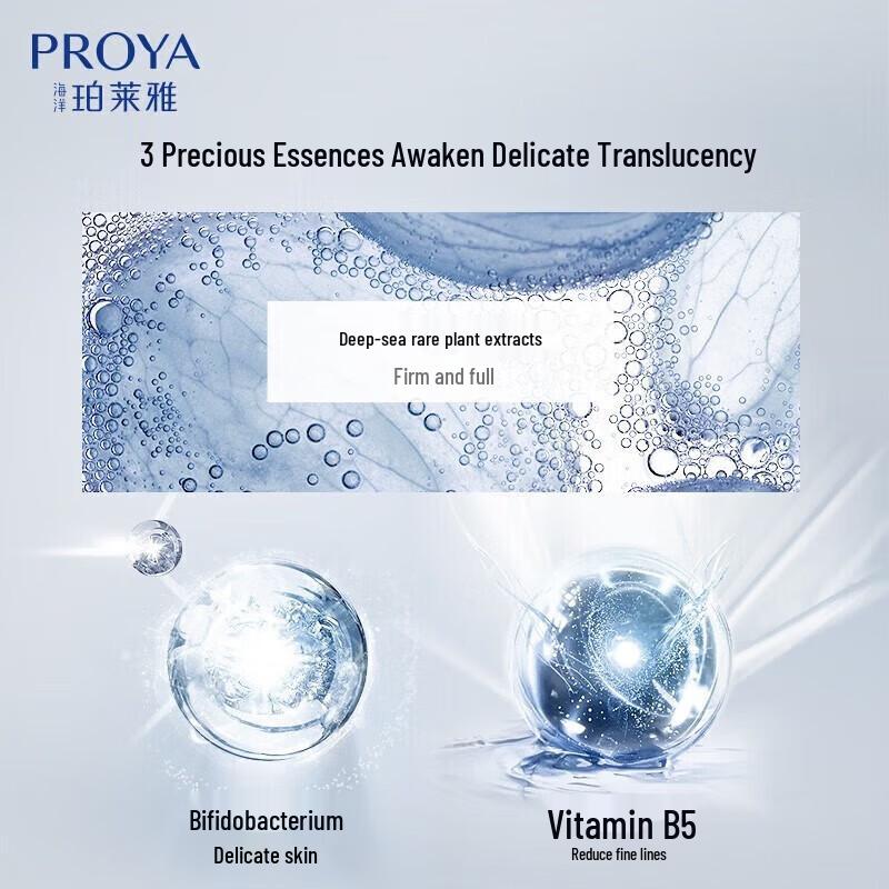 PROYA Brightening Youth Cleanser