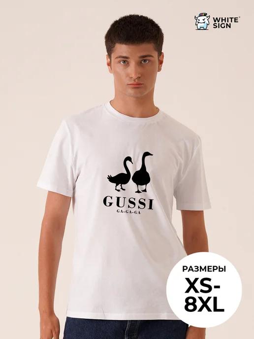 Oversized cotton T-shirt Gussi ga-ga-ga y2k 4XL