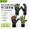 Adult Goalkeeper Gloves Thickened Wear-resistant Latex Non-slip Football Goalie