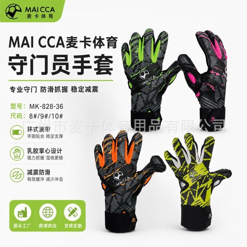 Adult Goalkeeper Gloves Thickened Wear-resistant Latex Non-slip Football Goalie