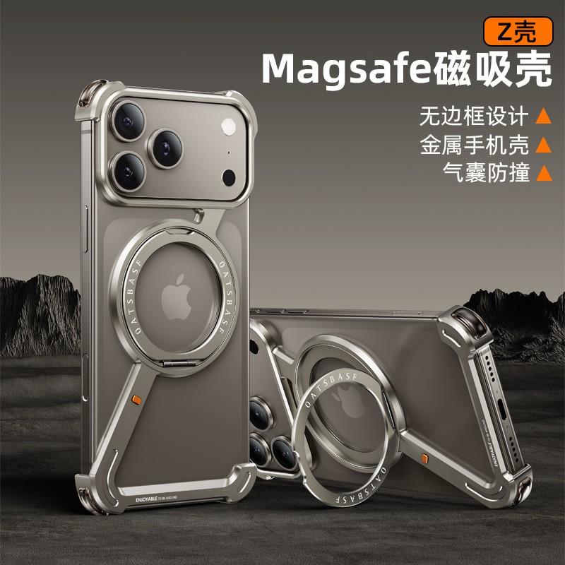 Metal Magnetic Rotating Kickstand Phone Case