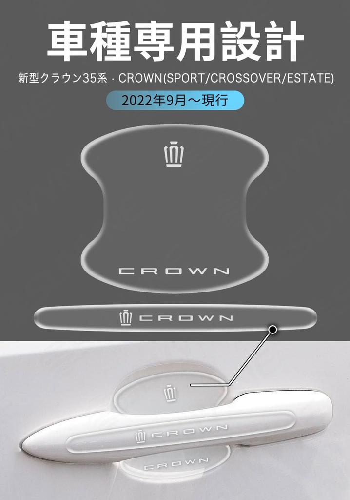 SUVVNE Door Handle Protector, For New Crown 35 Series, Door Knob Cover, CROWN 35
