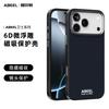 Carbon Fiber Pattern Phone Case for iPhone 17 Pro Max Air 16e for iPhone 16 15 Plus 14 13 Magnetic Wireless Charging Hard Cover