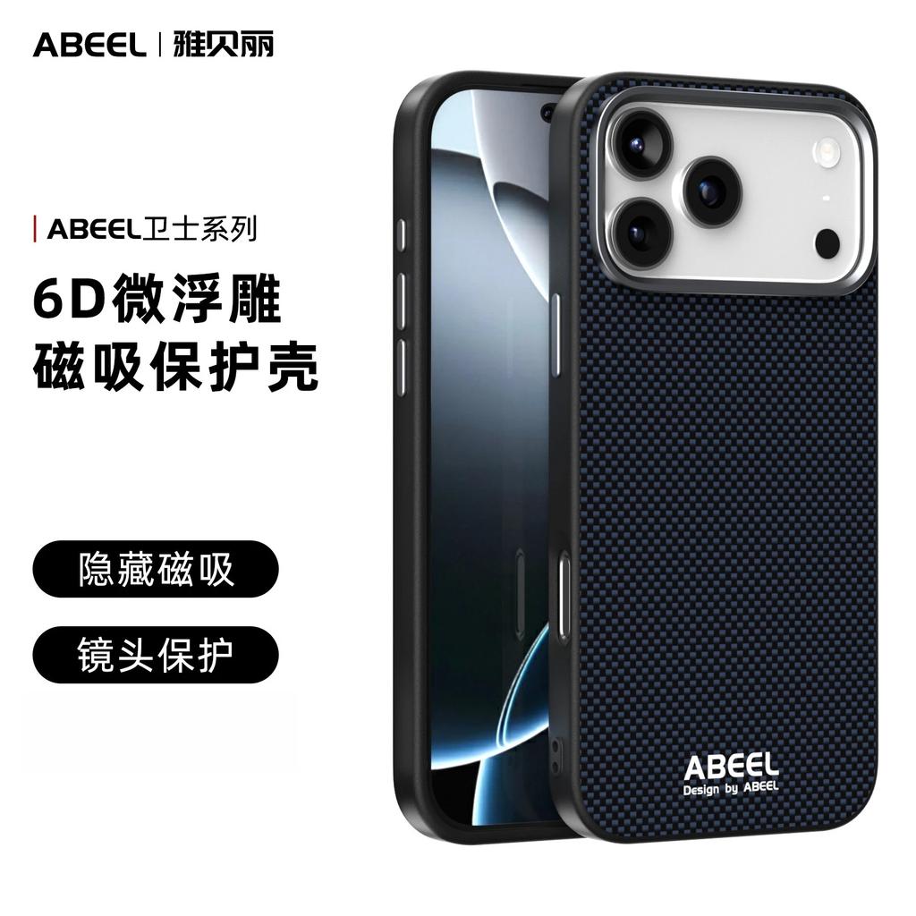 Carbon Fiber Pattern Phone Case for iPhone 17 Pro Max Air 16e for iPhone 16 15 Plus 14 13 Magnetic Wireless Charging Hard Cover