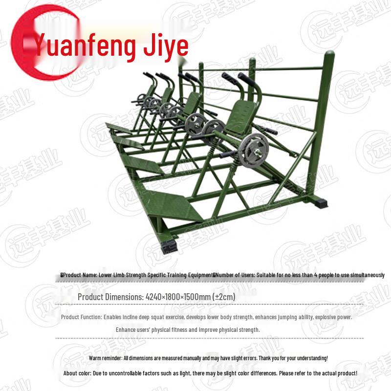 Yuanfeng Jiye Outdoor Fitness Training Equipment