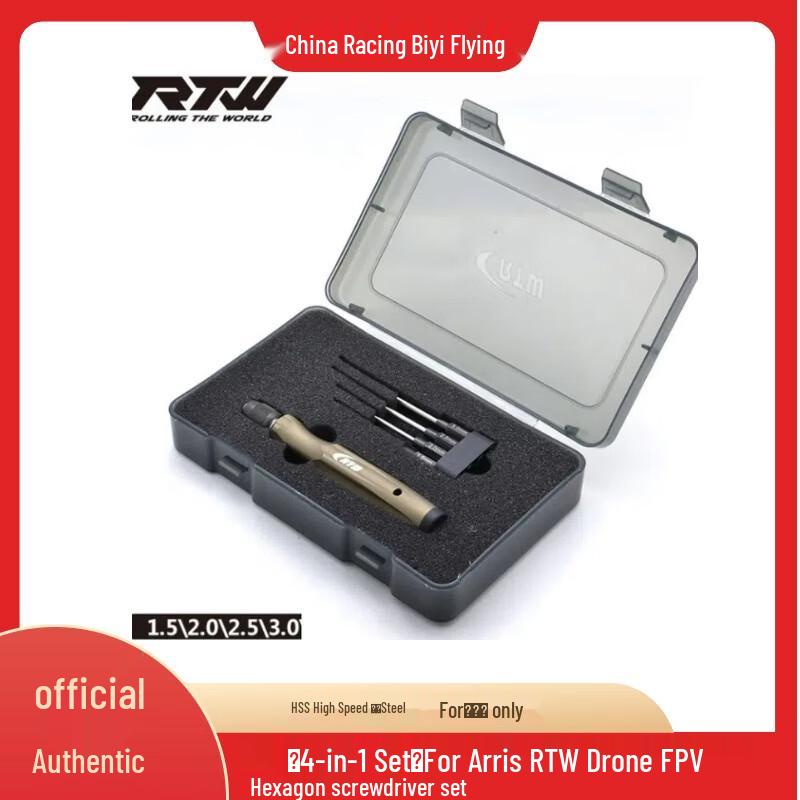 STARMACH 4-in-1 Drone Hex Screwdriver Kit (CN version)