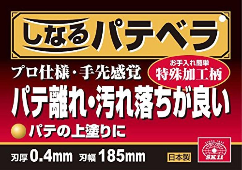 SK11 Flexibler Spachtel Edelstahl 185mm Spachtel, Stahl, 0,4mm Dick,