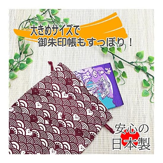 Drawstring Pouch for Goshuin-cho (Stamp Book), Made In Japan, Accessory Pouch, Lined, Cat Pattern, J