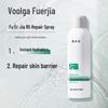Fuerjia B5 Hydrating Repair Facial Spray